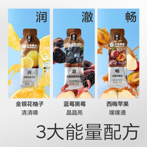 babycare光合星球宝宝辅食婴幼儿童黑莓蓝莓果泥 - 图1