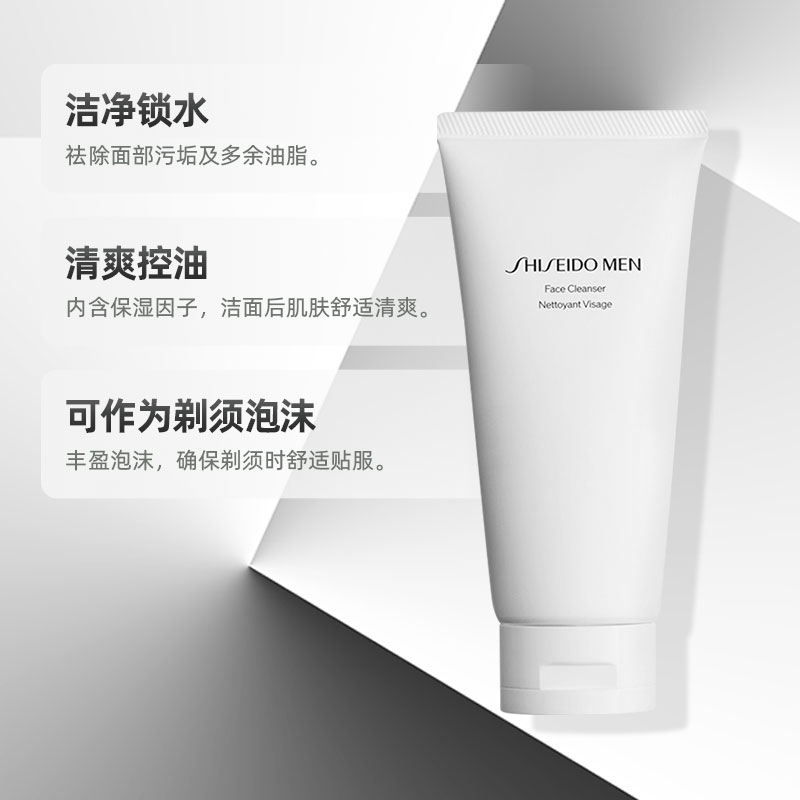 Shiseido/资生堂男士洁面膏125ml - 图1