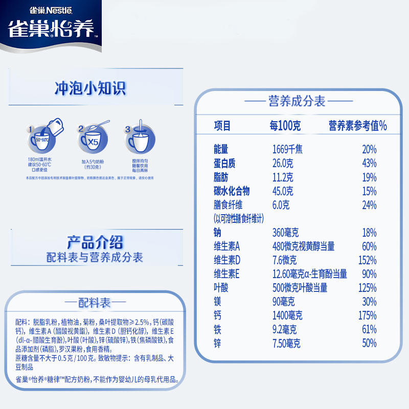 雀巢怡养糖律中老年营养牛奶粉690g*2罐母亲节礼盒送长辈送礼 - 图3