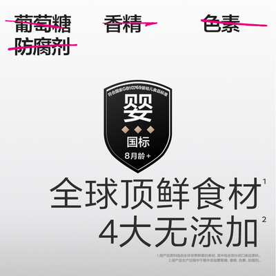 babypantry光合星球3D冻干溶豆