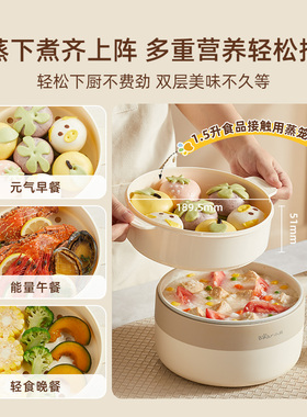 小熊学生电煮锅上蒸下煮防烫