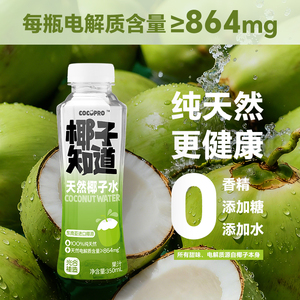 椰子知道天然椰子水350ml*6瓶