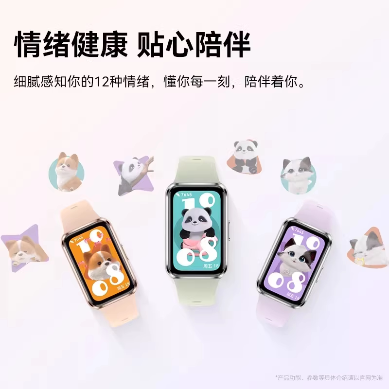 华为手环11智能运动专业睡眠分析健康管理手环长续航男女款