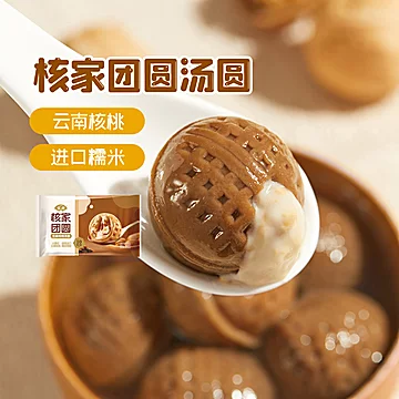 安井新品四季如春核家团圆汤圆两种口味任选[2元优惠券]-寻折猪