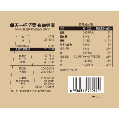 三只松鼠碧根果120gx1袋零食小吃每日坚果炒货干果山核桃长寿果