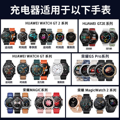 适用华为GT2手表充电器2E充电底座GT1智能运动FTN-B19荣耀Magic2 - 图0