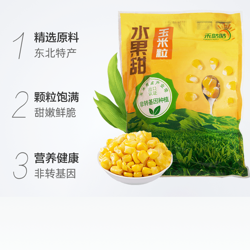 禾咕咕玉米粒水果玉米香甜软糯360g/袋甜脆多汁办公室零食 - 图1