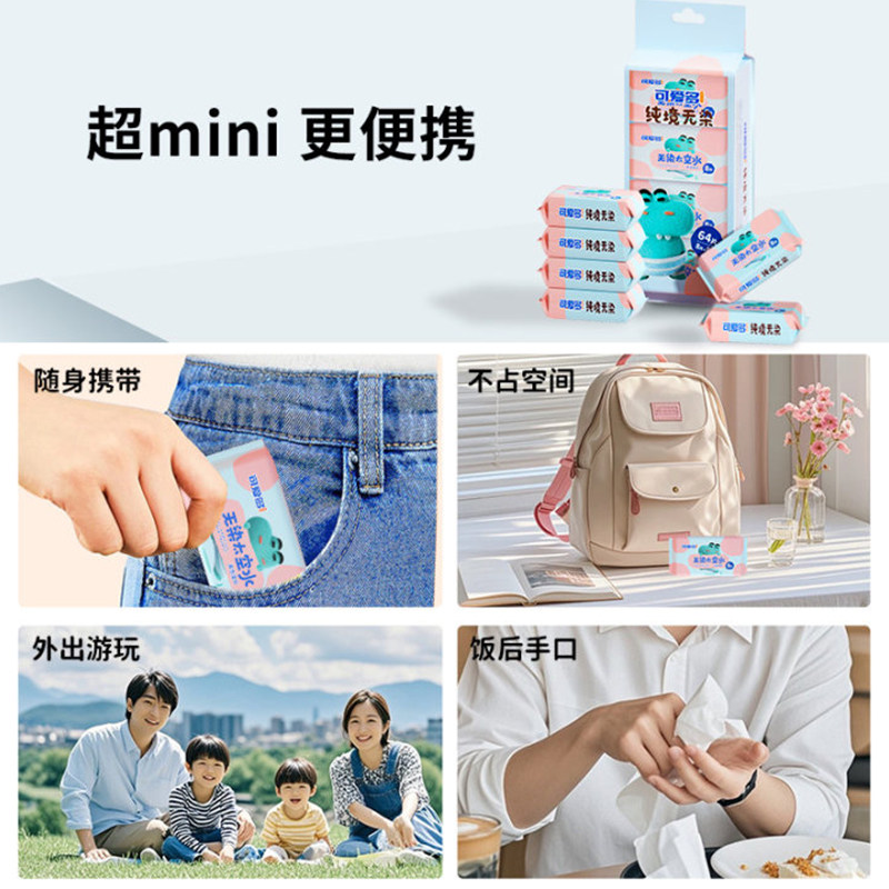可爱多迷你湿巾小包随身便携装婴幼儿童手口清洁出行常备旅游外出,淘宝优惠券,粉丝福利购,淘宝优惠卷
