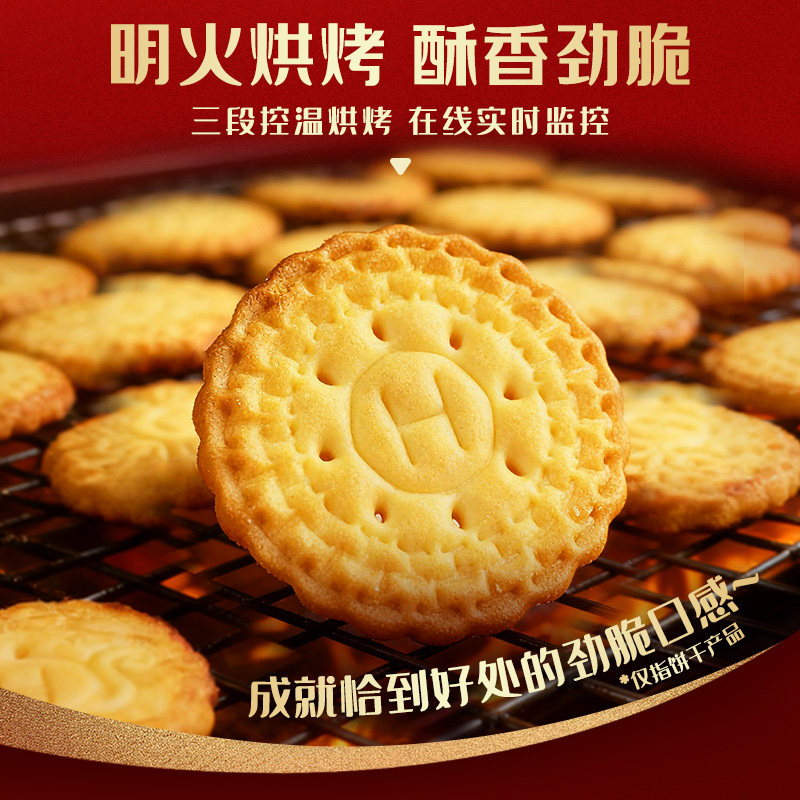 【年货送礼】徐福记送福到家饼干礼箱806g礼盒零食品小吃礼包糕点