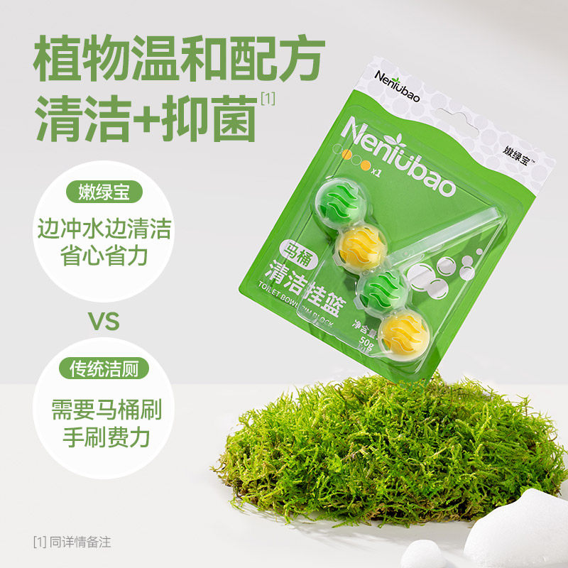 金鹿嫩绿宝马桶清洁剂厕所挂球除臭去污垢顽固异味去黄悬挂洁厕宝,淘宝优惠券,粉丝福利购,淘宝优惠卷
