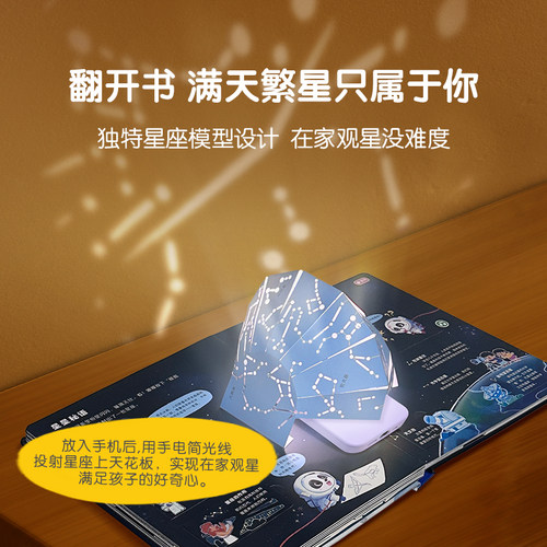 宝宝巴士点读笔4-6岁科学科普认知早教恐龙百科3d立体书发声套装 - 图3