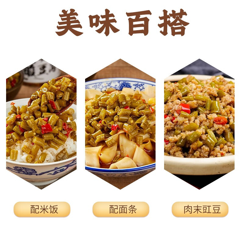 乌江红油豇豆榨菜丝整颗泡酸菜酸豆角下饭菜咸菜配粥佐餐大包装 - 图2