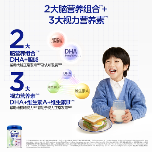 爱他美卓倍儿童营养奶粉(3岁以上) - 图3