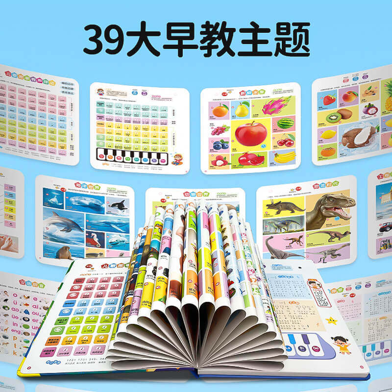 会说话的早教有声书儿童点读学习机1-3岁男女孩益智玩具新年礼物,淘宝优惠券,粉丝福利购,淘宝优惠卷