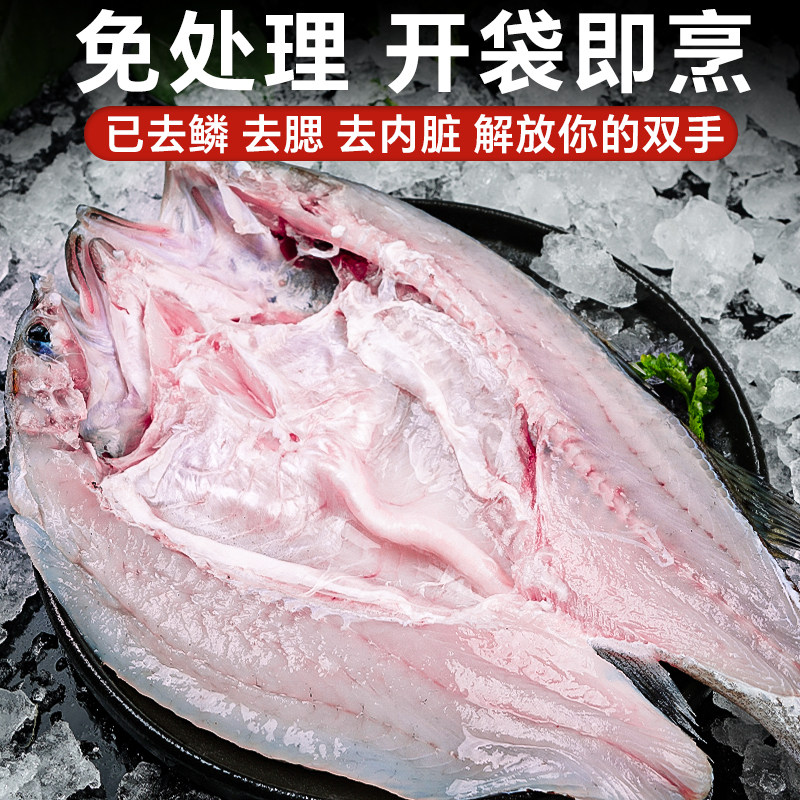 海仙部落海鲈鱼开背去鳞去腮去内脏新鲜冷冻免处理烤鱼半成品,淘宝优惠券,粉丝福利购,淘宝优惠卷