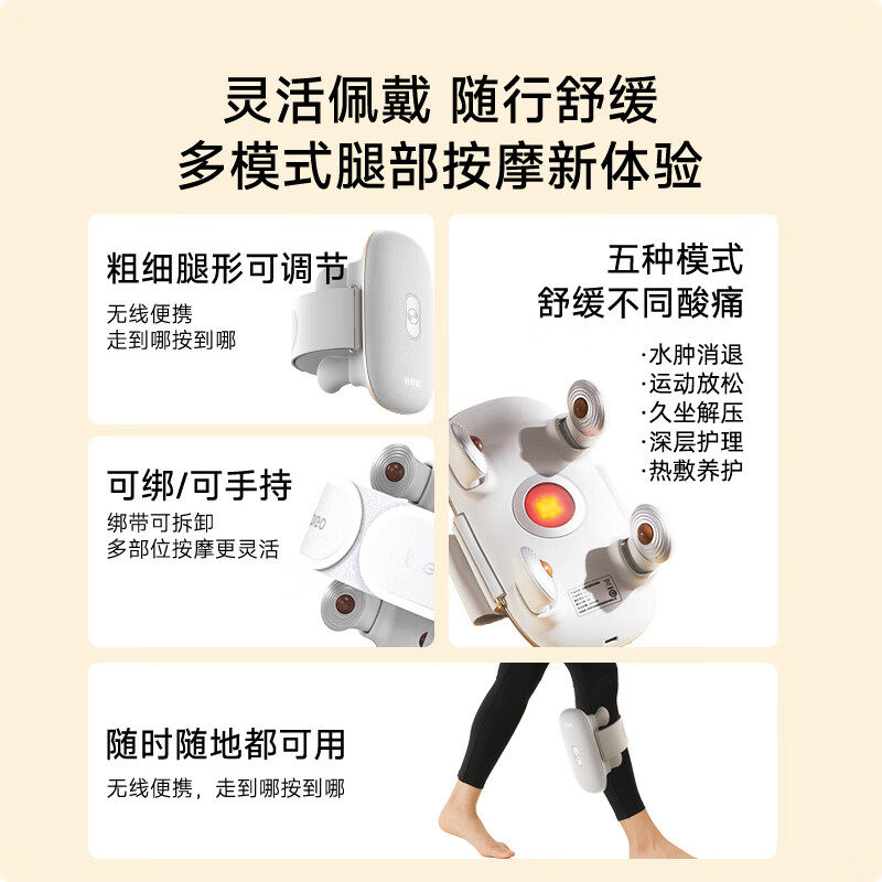 breo倍轻松T1小腿部按摩器自动揉捏热敷美腿塑腿小腿肌按摩仪,淘宝优惠券,粉丝福利购,淘宝优惠卷