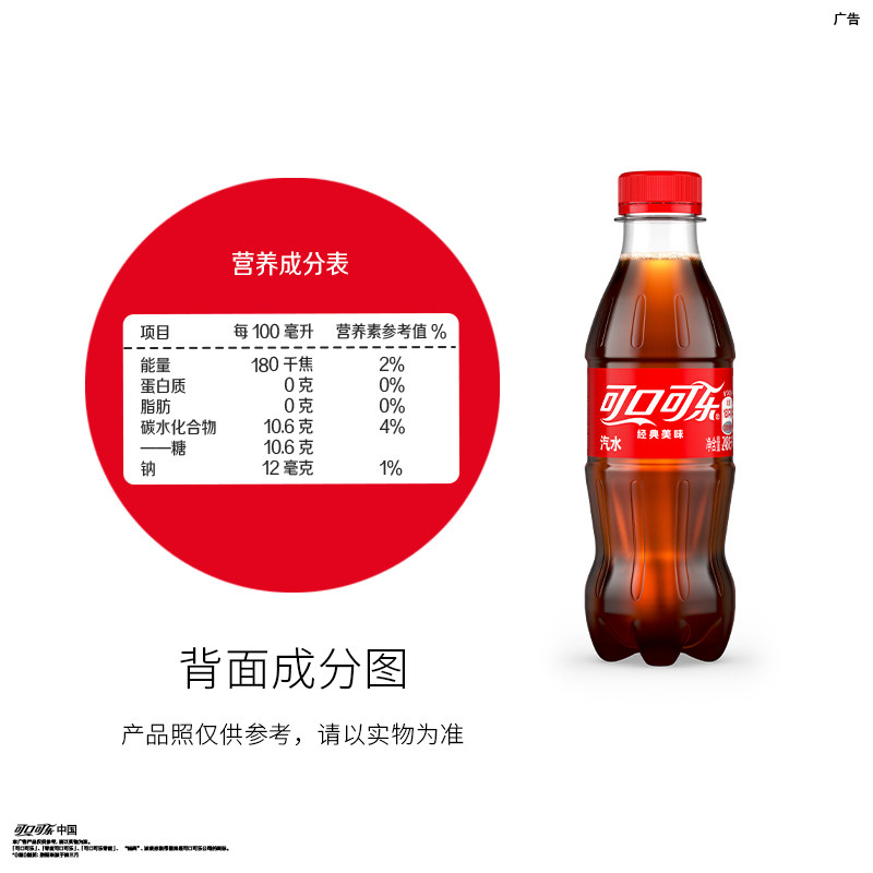 可口可乐碳酸饮料汽水mini迷你整箱饮料