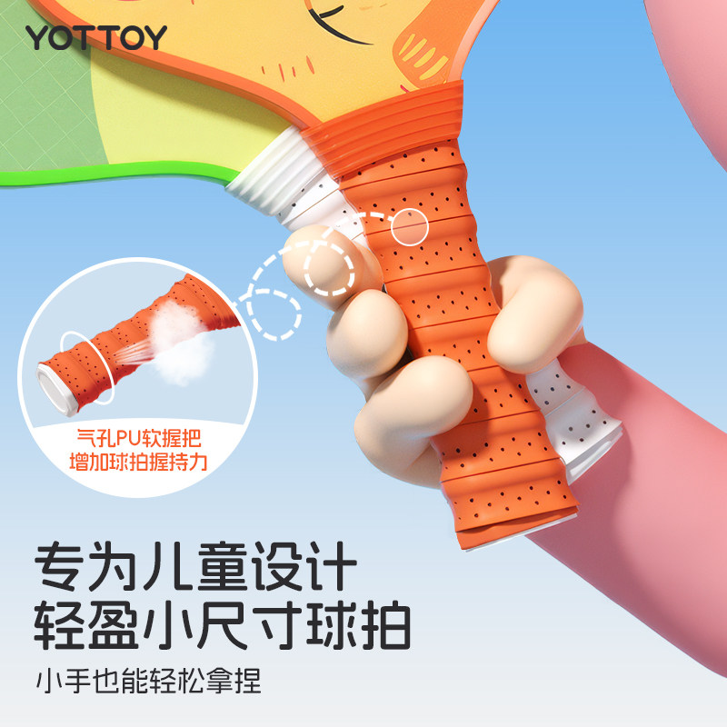 yottoy亲子儿童匹克球拍全套成人板球初学者高颜值专业耐打玻纤维,淘宝优惠券,粉丝福利购,淘宝优惠卷