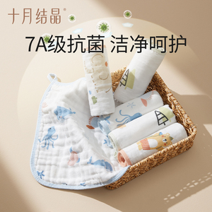 ：十月结晶婴儿小方巾儿童毛巾纯棉纱布3条