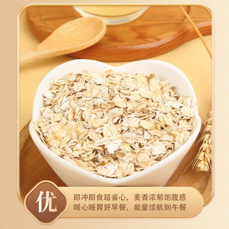 世壮中国农科院出品纯燕麦片独立小包装早餐冲泡健身营养燕麦片,淘宝优惠券,粉丝福利购,淘宝优惠卷