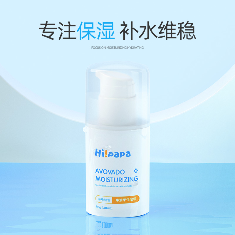 天猫超市海龟爸爸婴儿面霜牛【薇娅推荐】油果宝宝面霜身体乳新生儿润肤乳0