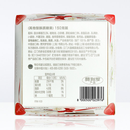 费列罗拉斐尔脆雪柔椰蓉扁桃仁糖果酥球15粒 零食下午茶伴手礼