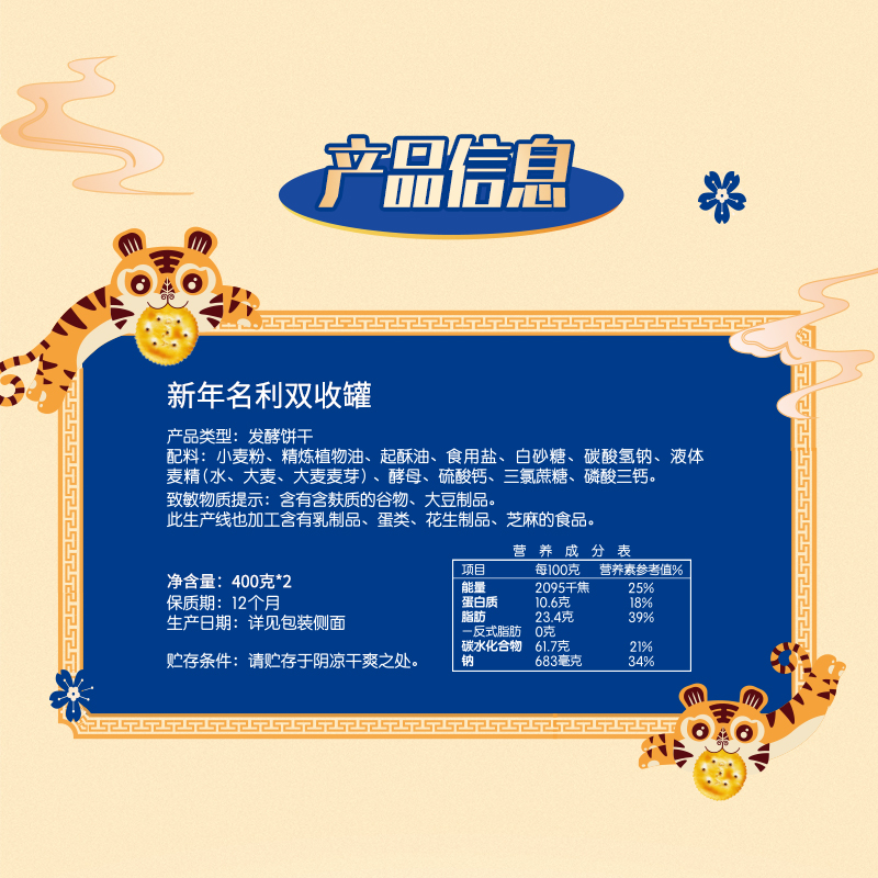 嘉顿加拿饼干中秋节礼盒罐装小圆饼大礼包代餐送礼佳品800g