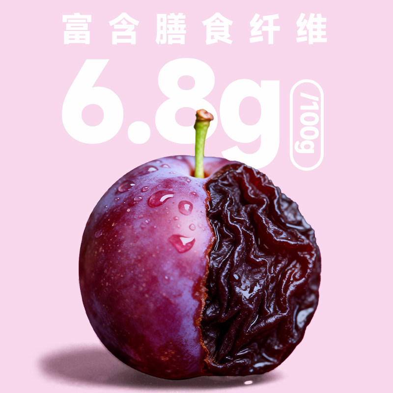 鲜美利无核胭脂李干0脂肪独立包装无添加蔗糖孕妇儿童解馋零食