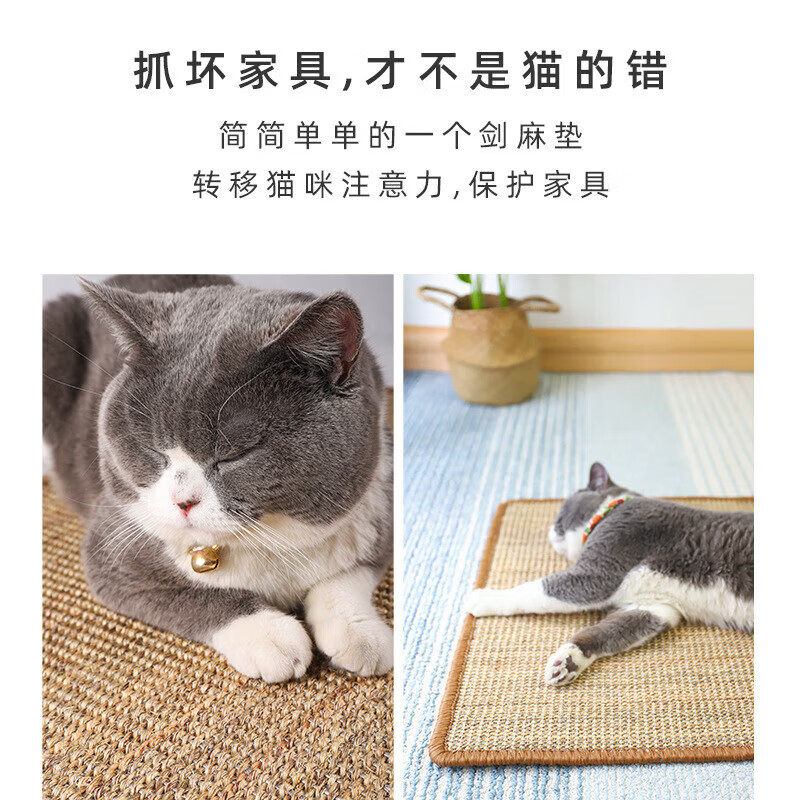 猫抓板窝剑麻垫贴墙磨抓板沙发保护套麻绳沙发防猫抓垫贴特大号,淘宝优惠券,粉丝福利购,淘宝优惠卷