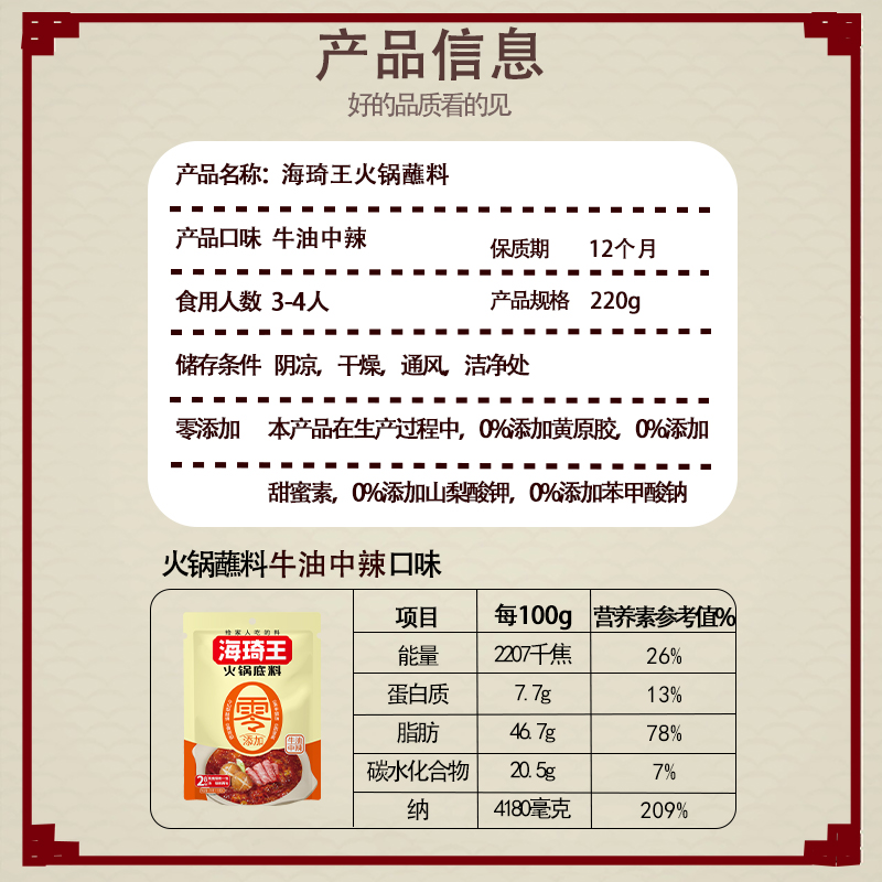 海琦王零添加火锅底料220gx3袋中辣味家用火锅底料麻辣火锅调味料 - 图2