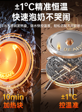 小熊调奶器夜奶恒温快速降温