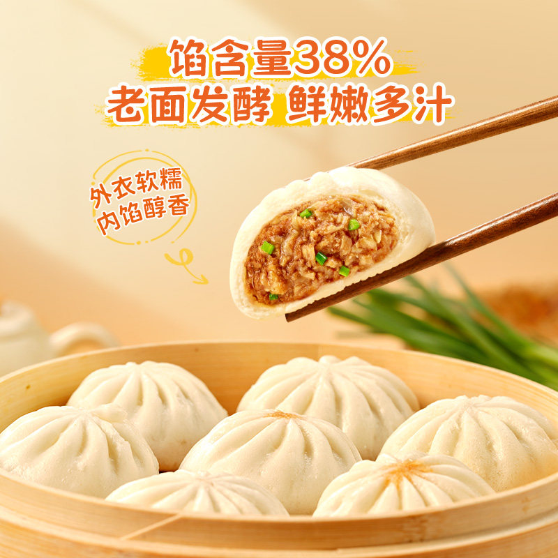 思念营养包点面点多口味手抓饼任选花样早餐一周七天不重样