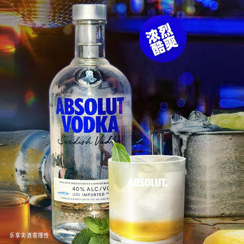 【进口】Absolut绝对伏特加原味1L×1瓶瑞典进口洋酒特调烈酒 - 图1