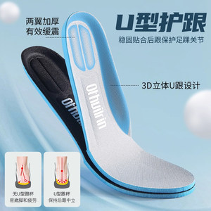 适用于迪卡侬900鞋垫男运动减震高弹加厚吸汗防臭久站不累运动鞋