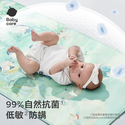 babycare抗菌透气吸汗冰丝凉席