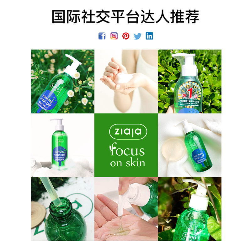 天猫超市ZIAJA齐叶雅蒲公英私处护理液止痒抑菌去异味200ml*1瓶女私密洗液3
