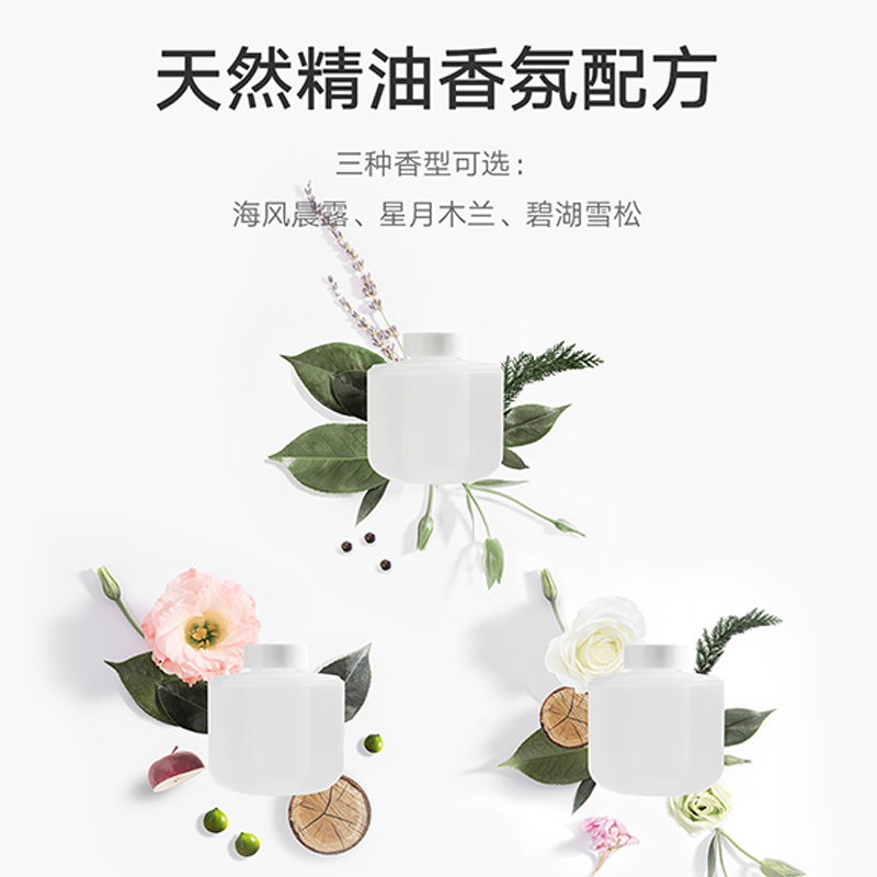 米家自动香氛机香薰机充电空气清新剂卧室办公厕所除臭神器