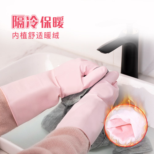 妙洁无味植绒保暖手套洗碗手套丁腈防水家务手套厨房家用清洁 - 图2
