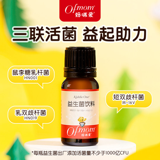 A mamá le encantan las gotas probióticas con aproximadamente 4 mil millones de bacterias vivas