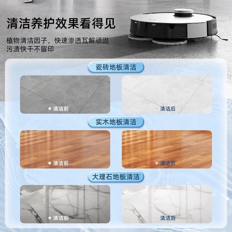 适用于tineco添可洗地机地面清洁液地板专用清洁剂杀菌洗涤剂耗材,淘宝优惠券,粉丝福利购,淘宝优惠卷