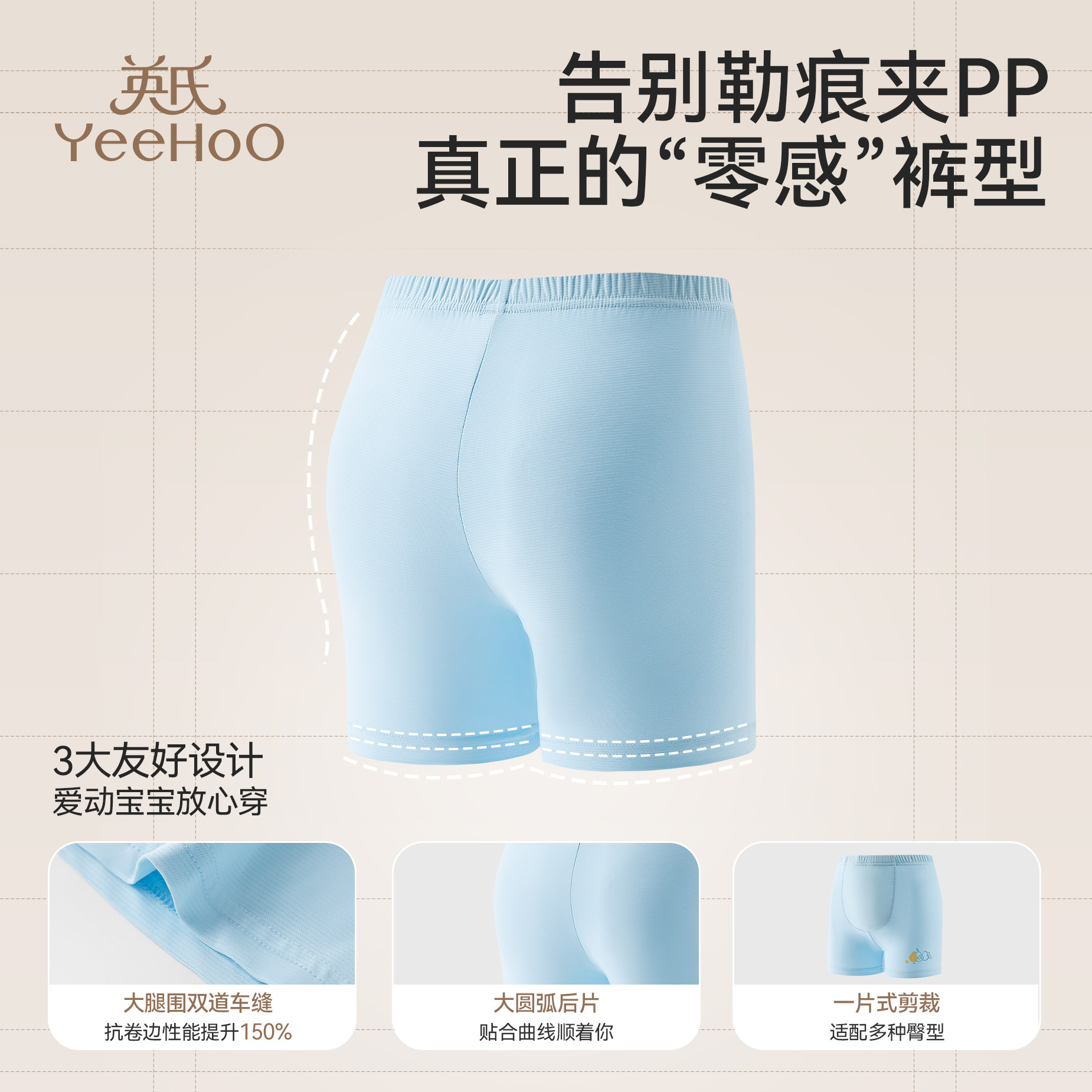 YEEHOO/英氏儿童短裤男女童夏季宽松10A抑菌透气薄款休闲阿罗裤