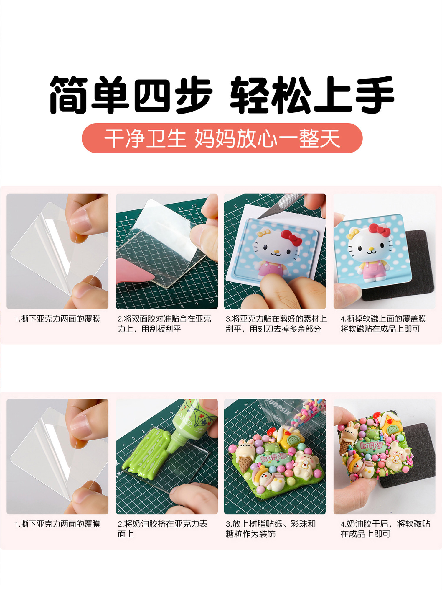 冰箱贴diy材料包自制亚克力女孩手工玩具儿童益智6岁以上生日礼物,淘宝优惠券,粉丝福利购,淘宝优惠卷