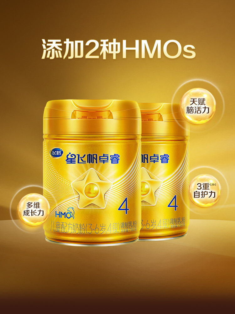 【高乳铁蛋白】飞鹤星飞帆卓睿儿童成长配方奶粉4段3-6岁750g*2罐,淘宝优惠券,粉丝福利购,淘宝优惠卷