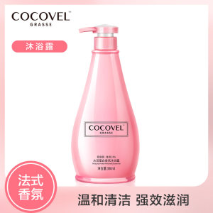 COCOVEL沐浴露持久留香coco男女滋润保湿补水香氛香水乳液380ml