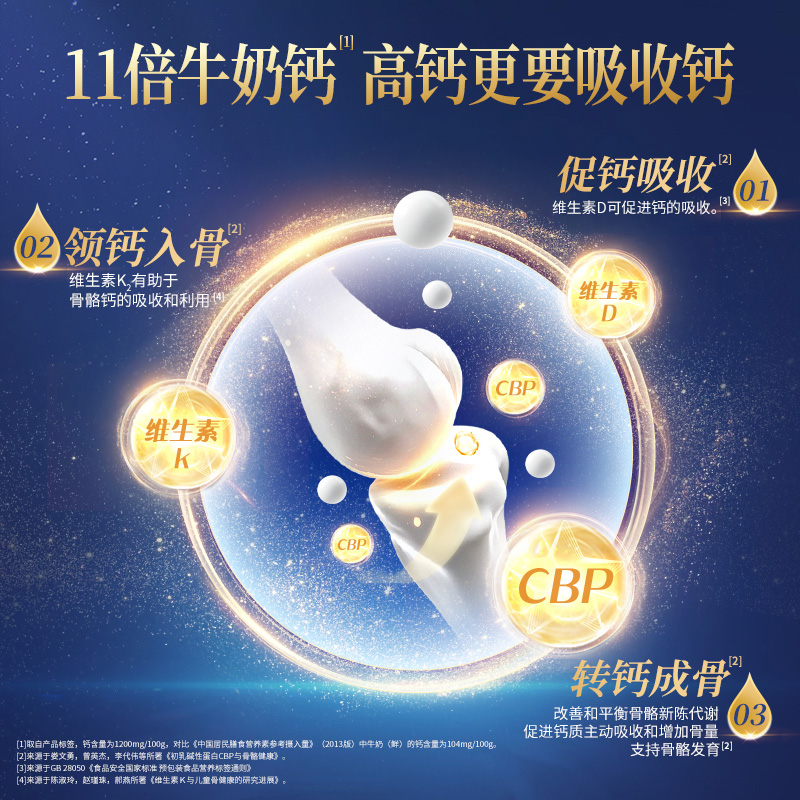认养一头牛A2型蛋白儿童成长配方奶粉CBP+乳铁蛋白