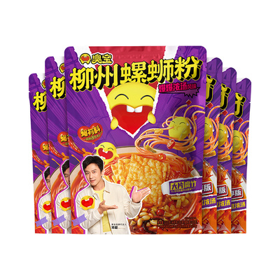 臭宝螺蛳粉6袋组合浓汤330g*3袋+欢享版228g*3袋螺蛳粉