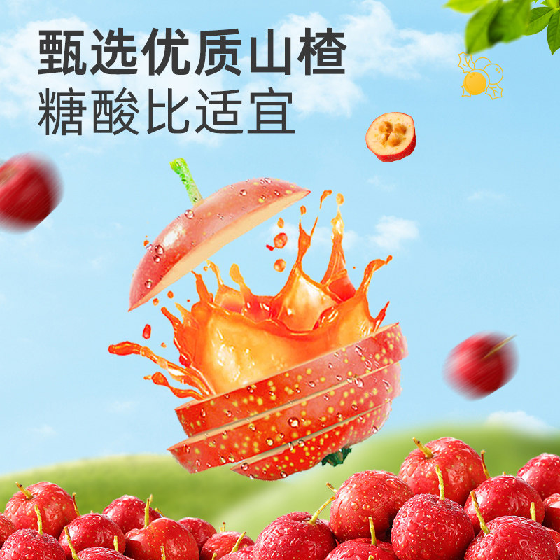 金晔优质原果打浆山楂条果香浓郁儿童放心食用出游随时享好友分享