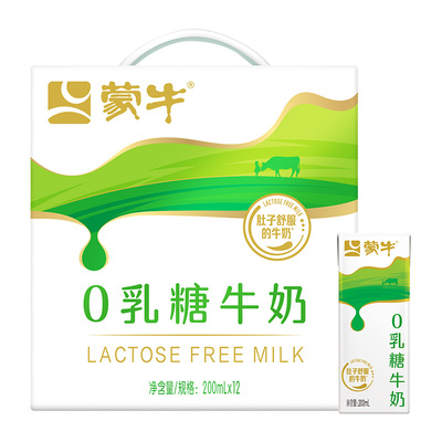 【赵丽颖推荐】蒙牛0乳糖全脂牛奶200mlx12包亲和舒适优质营养