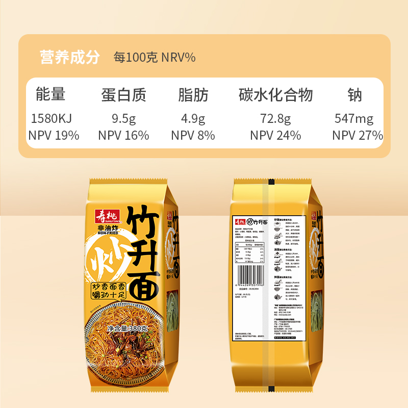 寿桃竹升面手工面条挂面碱水面380g*1袋早餐非油炸炒面云吞面 - 图3