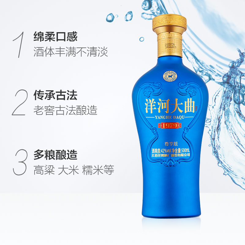 洋河大曲1979尊享版42度500ml*1瓶浓香型白酒纯粮酿造 - 图1